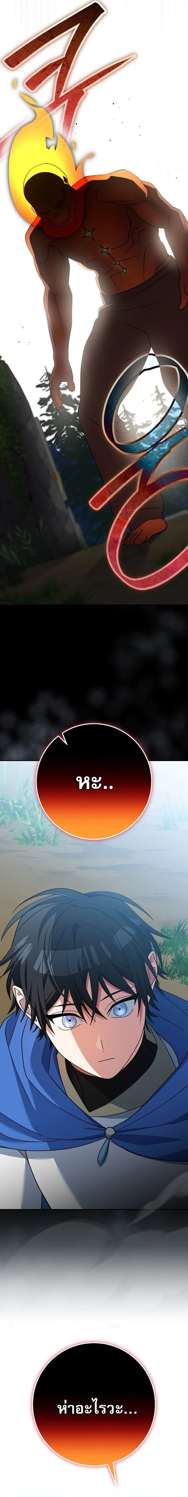 Genius Archer’s Streaming สตรีมมิงยอดนักธนูอัจฉริยะ ตอนที่ 103 หน้า 11