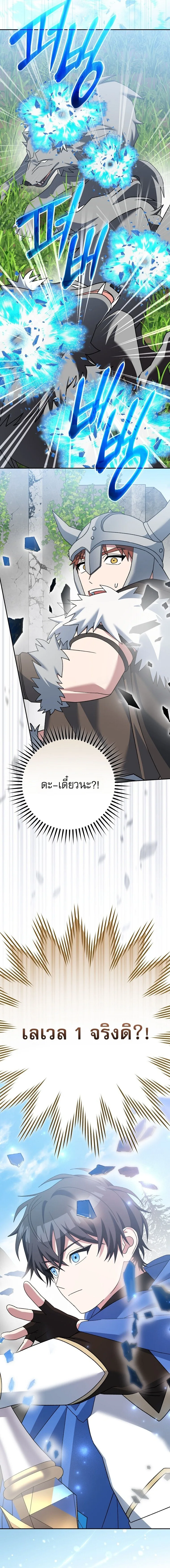 Genius Archer’s Streaming สตรีมมิงยอดนักธนูอัจฉริยะ ตอนที่ 105 หน้า 14