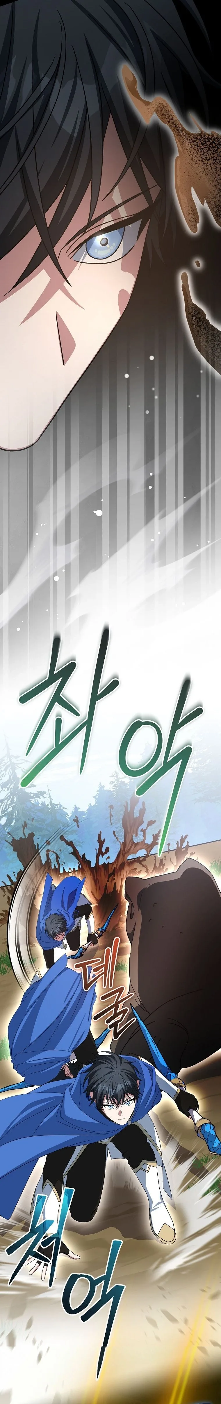 Genius Archer’s Streaming สตรีมมิงยอดนักธนูอัจฉริยะ ตอนที่ 106 หน้า 23