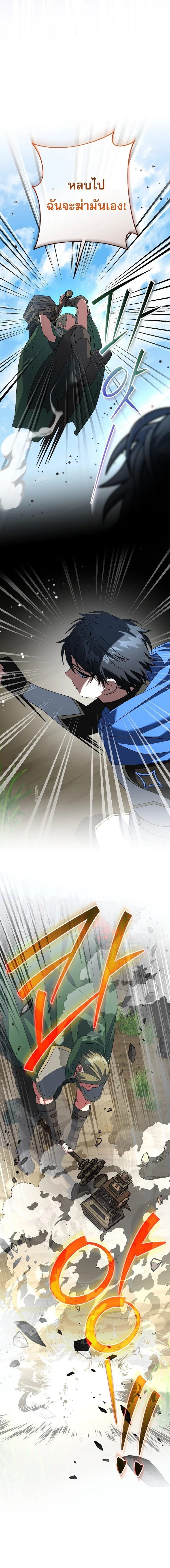 Genius Archer’s Streaming สตรีมมิงยอดนักธนูอัจฉริยะ ตอนที่ 108 หน้า 18