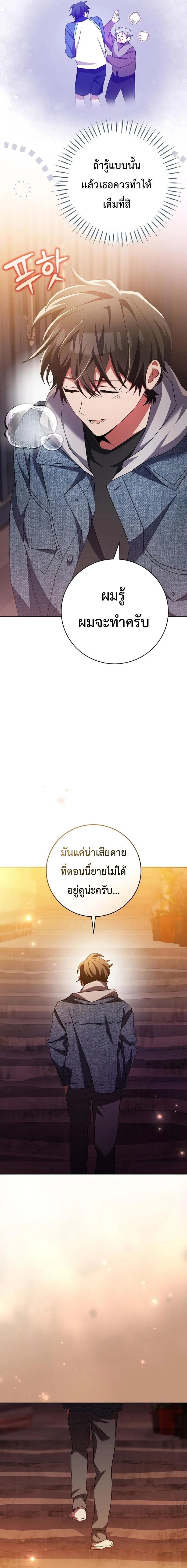 Genius Archer’s Streaming สตรีมมิงยอดนักธนูอัจฉริยะ ตอนที่ 12 หน้า 24
