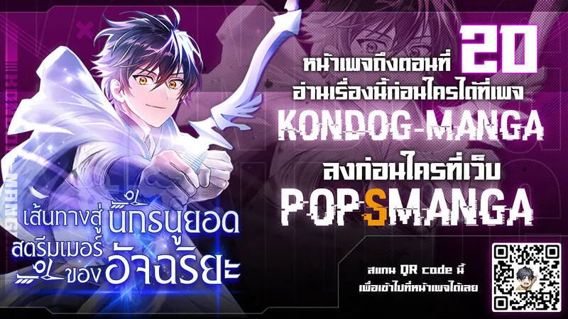 Genius Archer’s Streaming สตรีมมิงยอดนักธนูอัจฉริยะ ตอนที่ 13 หน้า 1