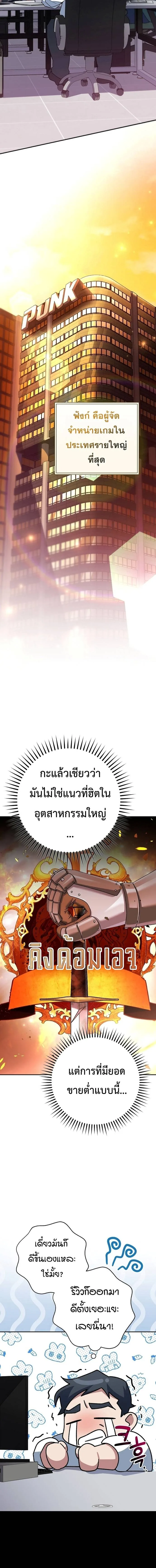 Genius Archer’s Streaming สตรีมมิงยอดนักธนูอัจฉริยะ ตอนที่ 13 หน้า 19