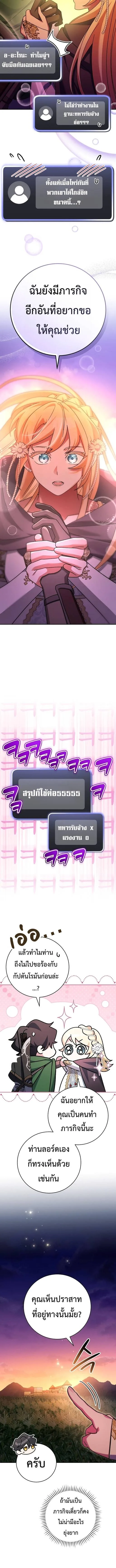 Genius Archer’s Streaming สตรีมมิงยอดนักธนูอัจฉริยะ ตอนที่ 14 หน้า 11