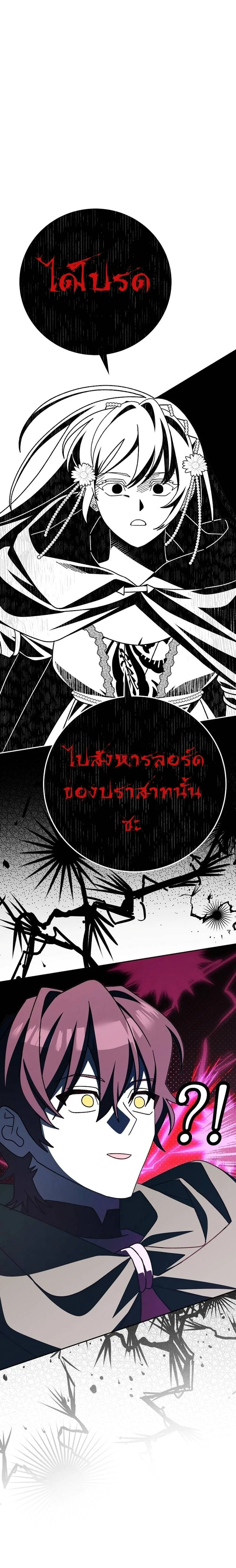 Genius Archer’s Streaming สตรีมมิงยอดนักธนูอัจฉริยะ ตอนที่ 14 หน้า 12