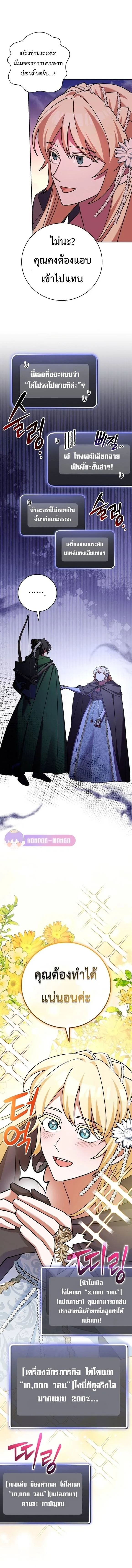 Genius Archer’s Streaming สตรีมมิงยอดนักธนูอัจฉริยะ ตอนที่ 14 หน้า 13