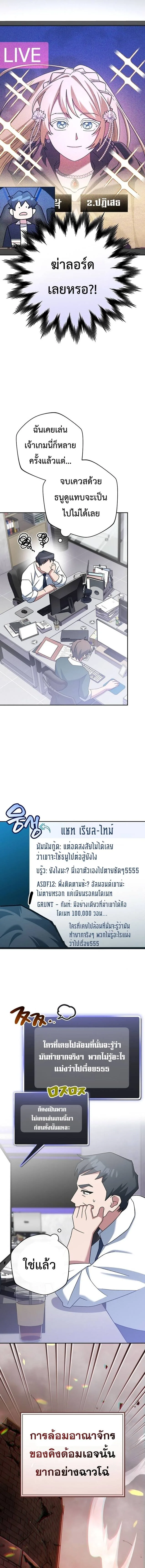 Genius Archer’s Streaming สตรีมมิงยอดนักธนูอัจฉริยะ ตอนที่ 14 หน้า 15