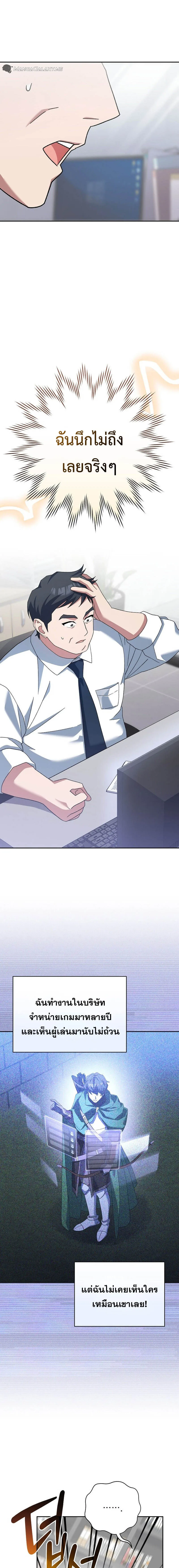 Genius Archer’s Streaming สตรีมมิงยอดนักธนูอัจฉริยะ ตอนที่ 15 หน้า 10