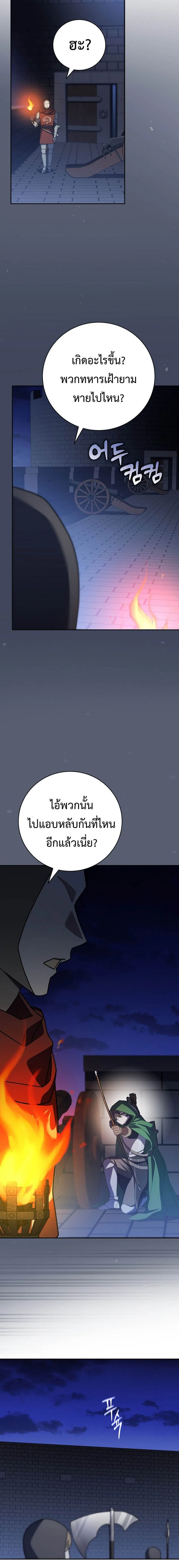 Genius Archer’s Streaming สตรีมมิงยอดนักธนูอัจฉริยะ ตอนที่ 15 หน้า 15