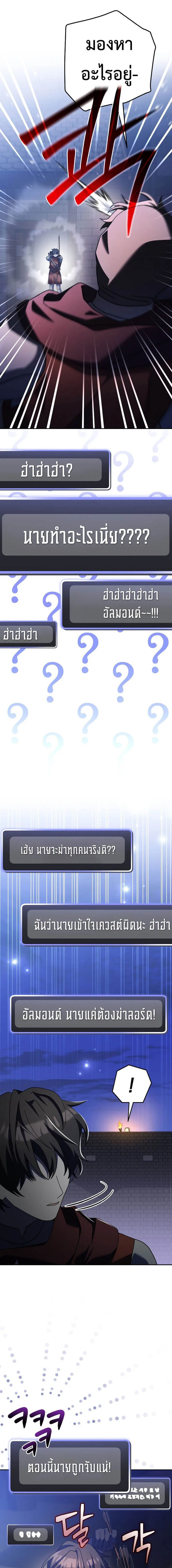 Genius Archer’s Streaming สตรีมมิงยอดนักธนูอัจฉริยะ ตอนที่ 15 หน้า 19