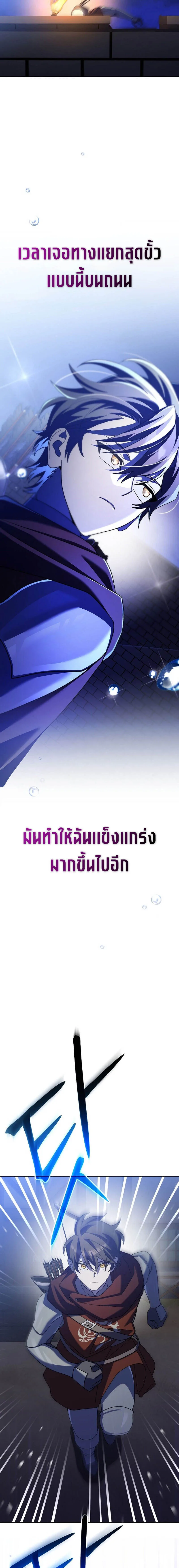 Genius Archer’s Streaming สตรีมมิงยอดนักธนูอัจฉริยะ ตอนที่ 15 หน้า 22