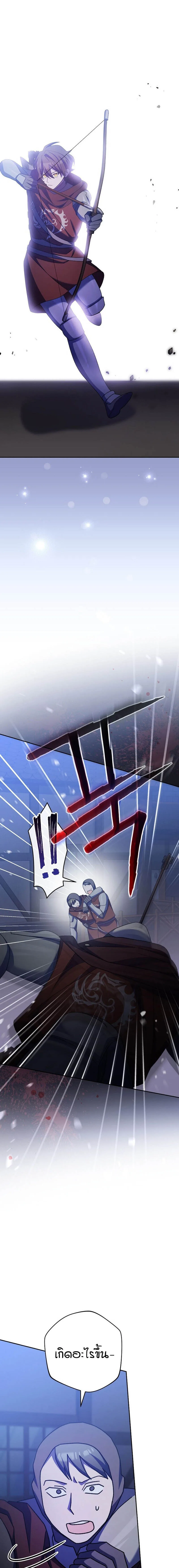 Genius Archer’s Streaming สตรีมมิงยอดนักธนูอัจฉริยะ ตอนที่ 15 หน้า 25