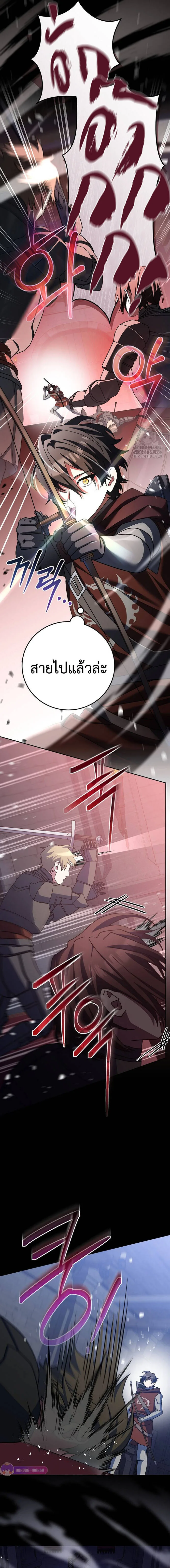 Genius Archer’s Streaming สตรีมมิงยอดนักธนูอัจฉริยะ ตอนที่ 16 หน้า 28