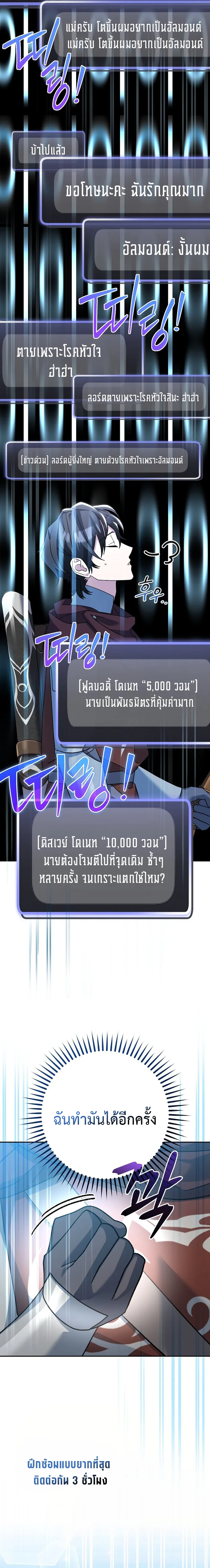 Genius Archer’s Streaming สตรีมมิงยอดนักธนูอัจฉริยะ ตอนที่ 17 หน้า 12