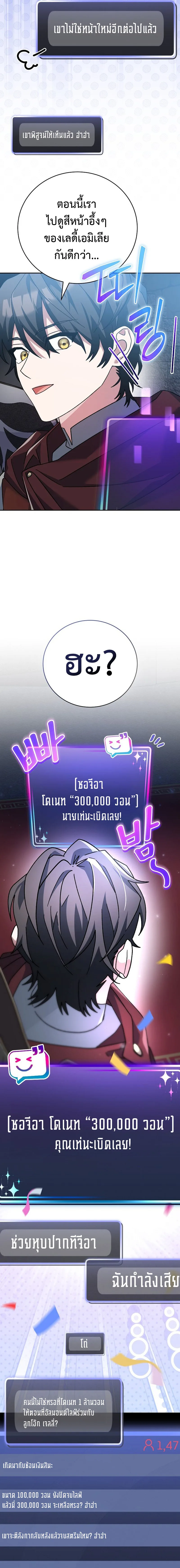 Genius Archer’s Streaming สตรีมมิงยอดนักธนูอัจฉริยะ ตอนที่ 17 หน้า 14