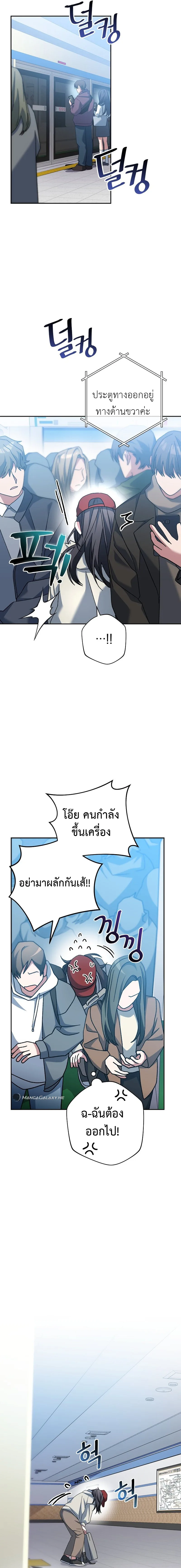 Genius Archer’s Streaming สตรีมมิงยอดนักธนูอัจฉริยะ ตอนที่ 17 หน้า 16