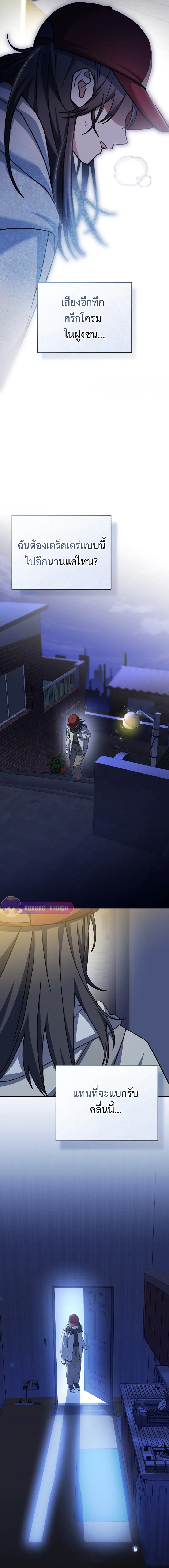 Genius Archer’s Streaming สตรีมมิงยอดนักธนูอัจฉริยะ ตอนที่ 17 หน้า 17