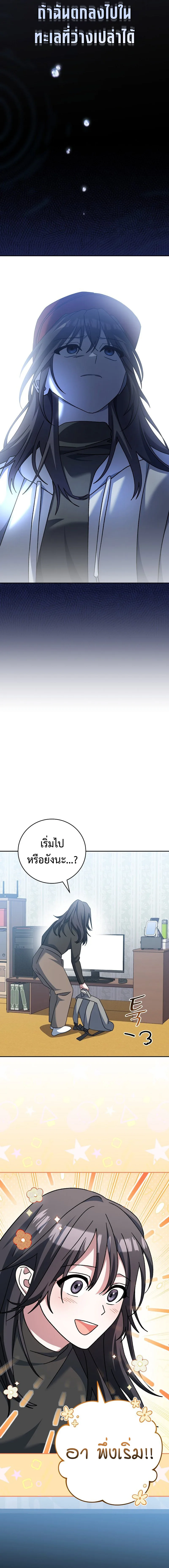 Genius Archer’s Streaming สตรีมมิงยอดนักธนูอัจฉริยะ ตอนที่ 17 หน้า 18