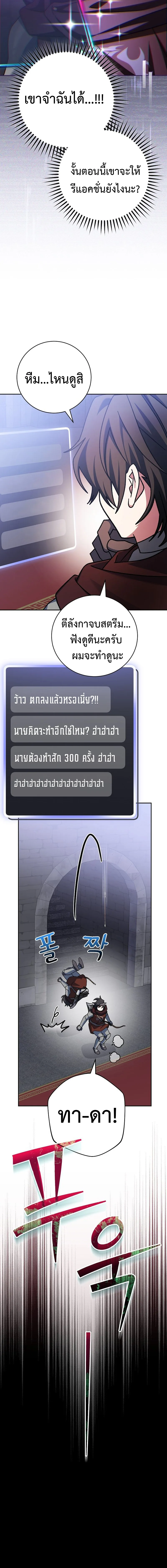 Genius Archer’s Streaming สตรีมมิงยอดนักธนูอัจฉริยะ ตอนที่ 17 หน้า 25