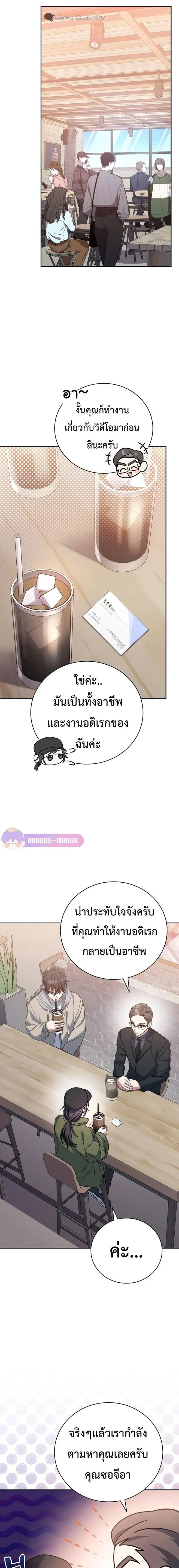 Genius Archer’s Streaming สตรีมมิงยอดนักธนูอัจฉริยะ ตอนที่ 18 หน้า 16