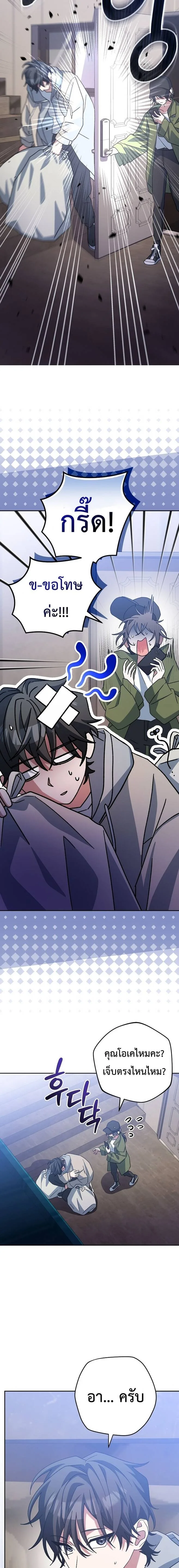 Genius Archer’s Streaming สตรีมมิงยอดนักธนูอัจฉริยะ ตอนที่ 18 หน้า 7