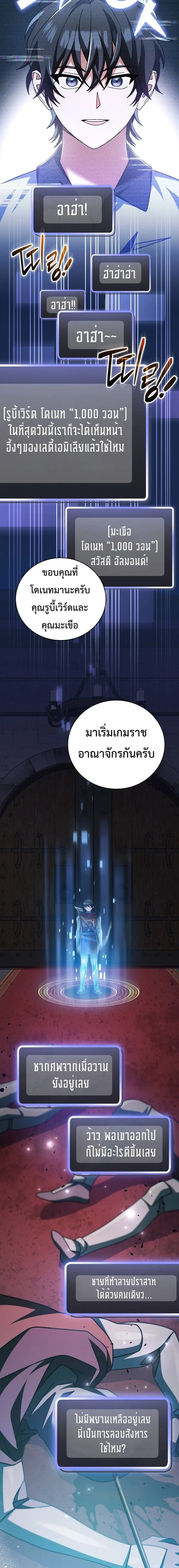 Genius Archer’s Streaming สตรีมมิงยอดนักธนูอัจฉริยะ ตอนที่ 19 หน้า 19