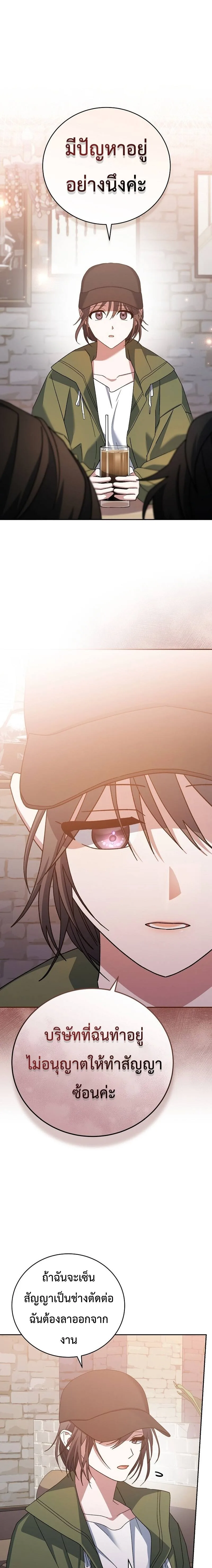 Genius Archer’s Streaming สตรีมมิงยอดนักธนูอัจฉริยะ ตอนที่ 19 หน้า 2
