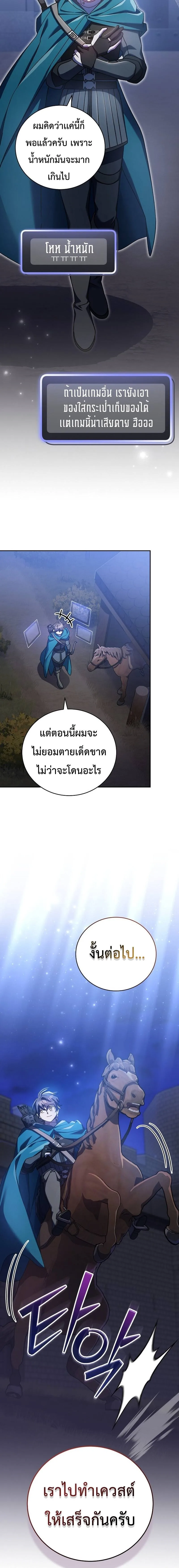 Genius Archer’s Streaming สตรีมมิงยอดนักธนูอัจฉริยะ ตอนที่ 19 หน้า 22