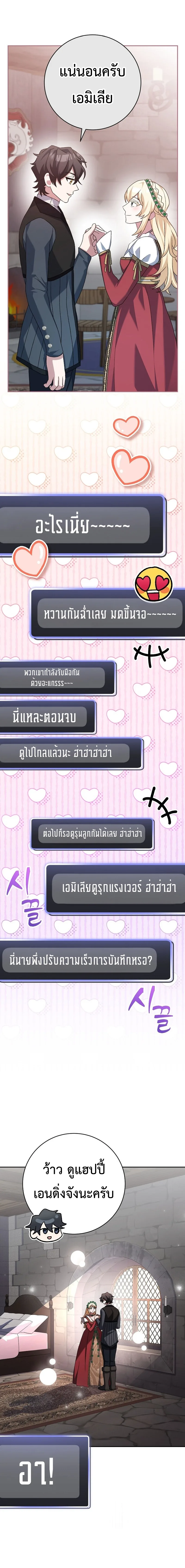 Genius Archer’s Streaming สตรีมมิงยอดนักธนูอัจฉริยะ ตอนที่ 20 หน้า 25