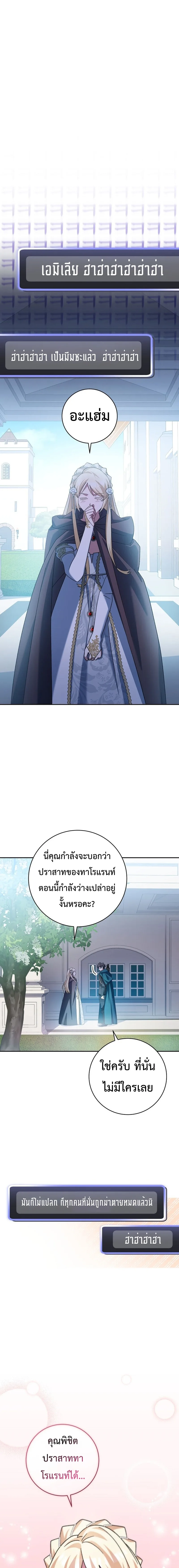 Genius Archer’s Streaming สตรีมมิงยอดนักธนูอัจฉริยะ ตอนที่ 20 หน้า 3