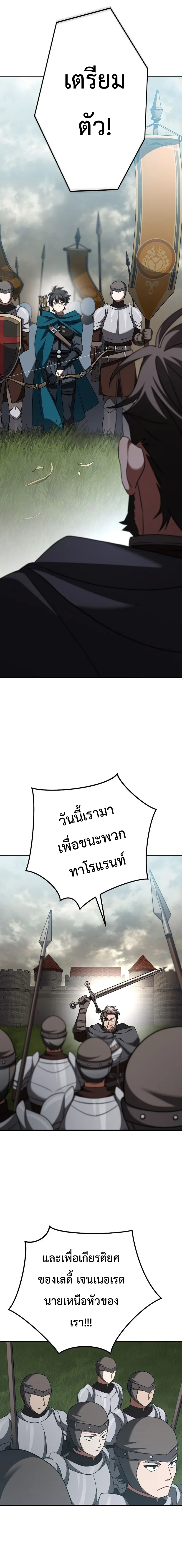 Genius Archer’s Streaming สตรีมมิงยอดนักธนูอัจฉริยะ ตอนที่ 20 หน้า 30