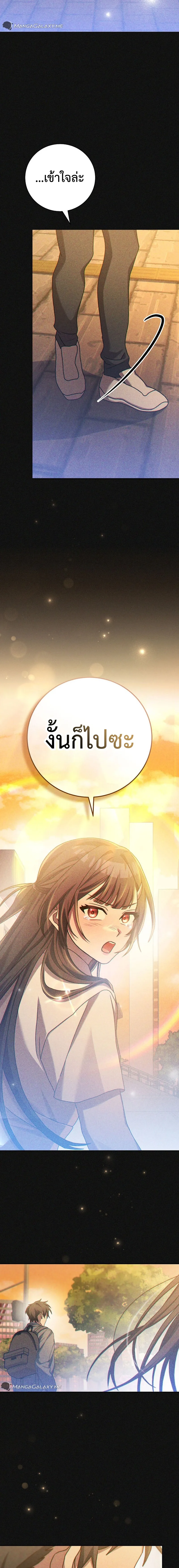 Genius Archer’s Streaming สตรีมมิงยอดนักธนูอัจฉริยะ ตอนที่ 21 หน้า 15