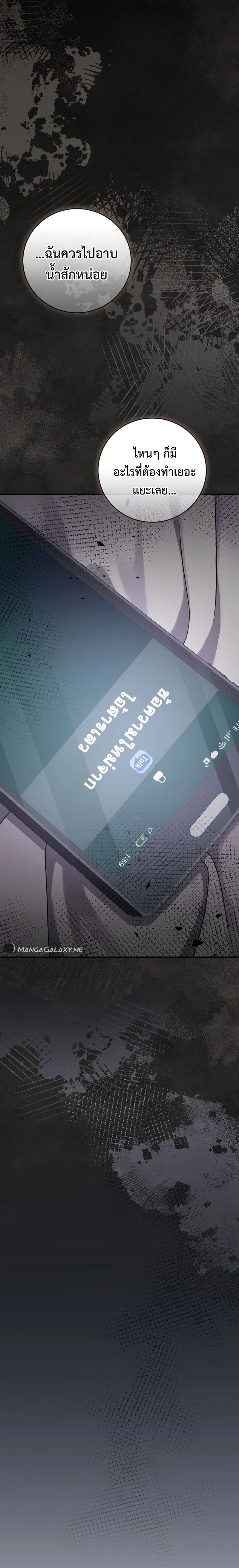 Genius Archer’s Streaming สตรีมมิงยอดนักธนูอัจฉริยะ ตอนที่ 21 หน้า 31