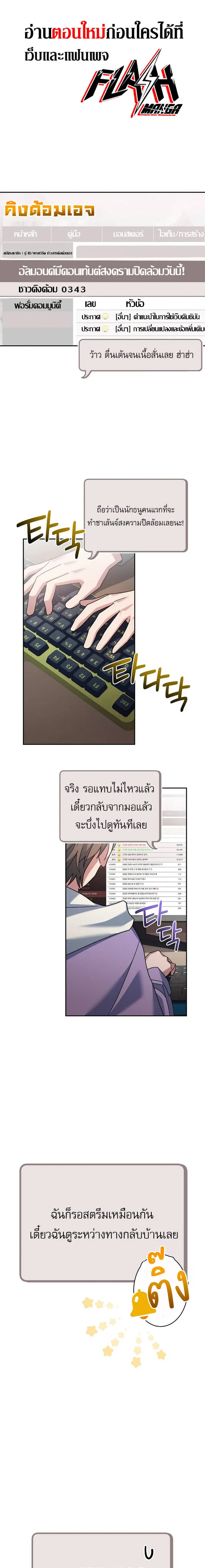 Genius Archer’s Streaming สตรีมมิงยอดนักธนูอัจฉริยะ ตอนที่ 22 หน้า 1