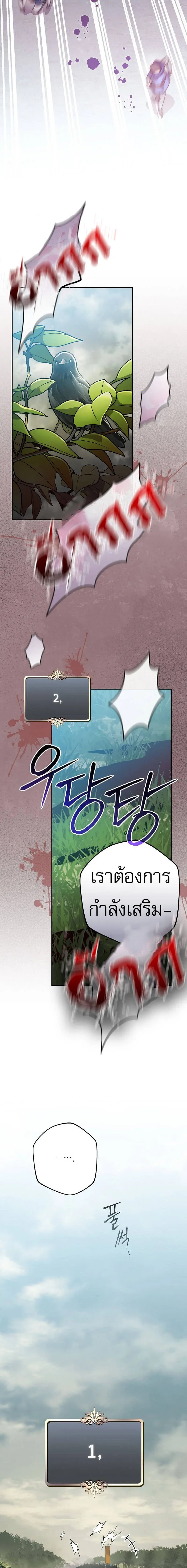 Genius Archer’s Streaming สตรีมมิงยอดนักธนูอัจฉริยะ ตอนที่ 22 หน้า 25
