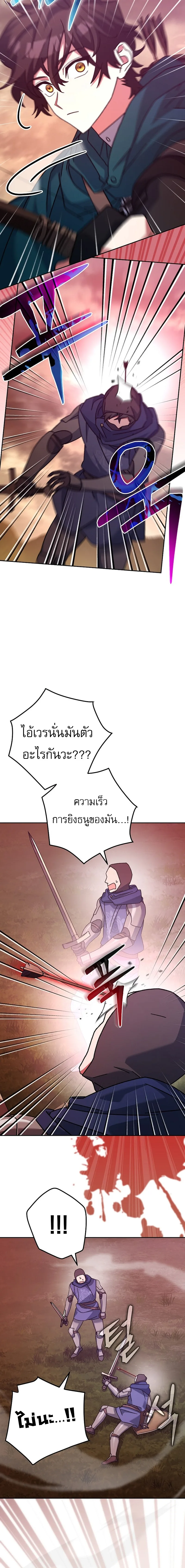 Genius Archer’s Streaming สตรีมมิงยอดนักธนูอัจฉริยะ ตอนที่ 23 หน้า 14
