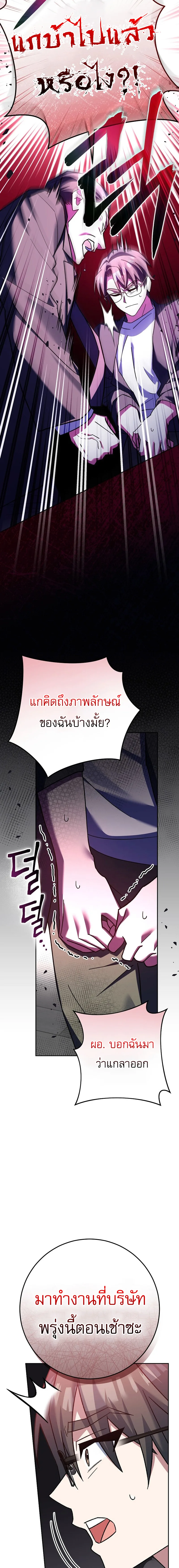 Genius Archer’s Streaming สตรีมมิงยอดนักธนูอัจฉริยะ ตอนที่ 24 หน้า 24