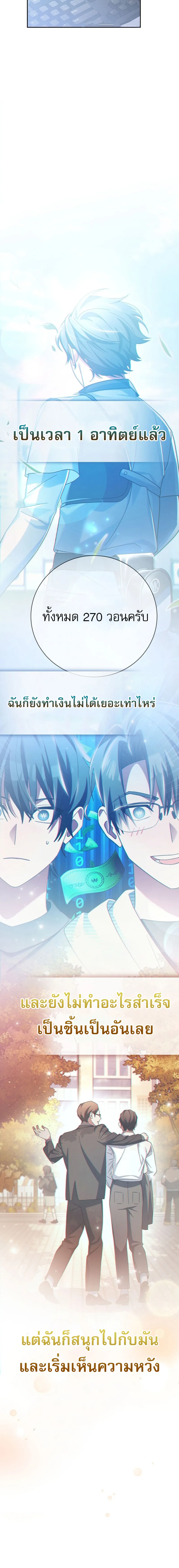Genius Archer’s Streaming สตรีมมิงยอดนักธนูอัจฉริยะ ตอนที่ 24 หน้า 27