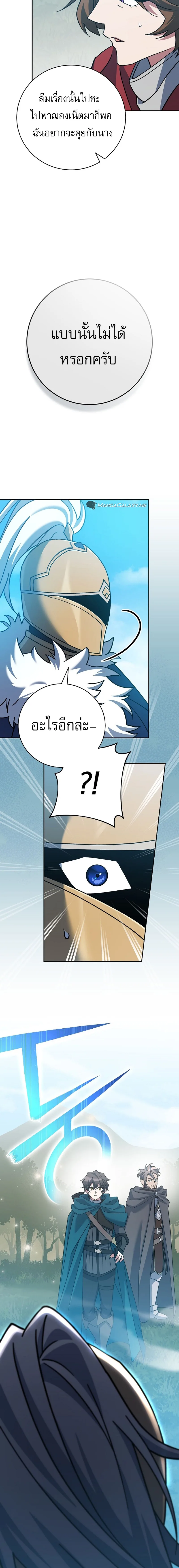 Genius Archer’s Streaming สตรีมมิงยอดนักธนูอัจฉริยะ ตอนที่ 24 หน้า 7