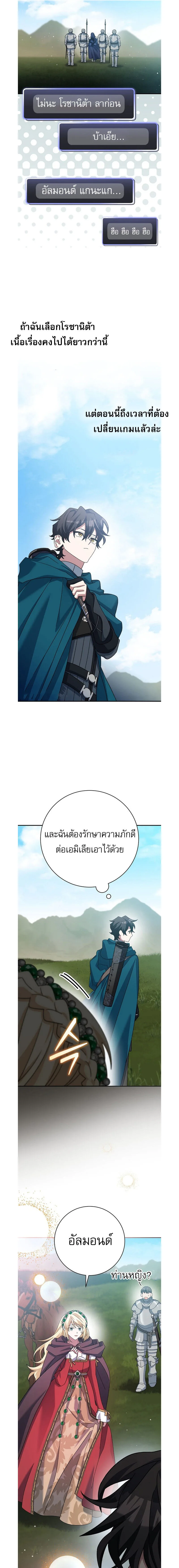 Genius Archer’s Streaming สตรีมมิงยอดนักธนูอัจฉริยะ ตอนที่ 25 หน้า 25