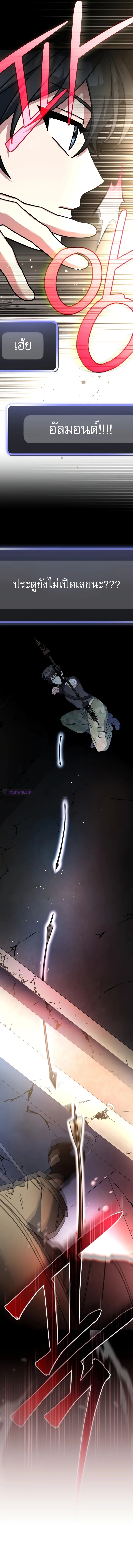 Genius Archer’s Streaming สตรีมมิงยอดนักธนูอัจฉริยะ ตอนที่ 32 หน้า 15