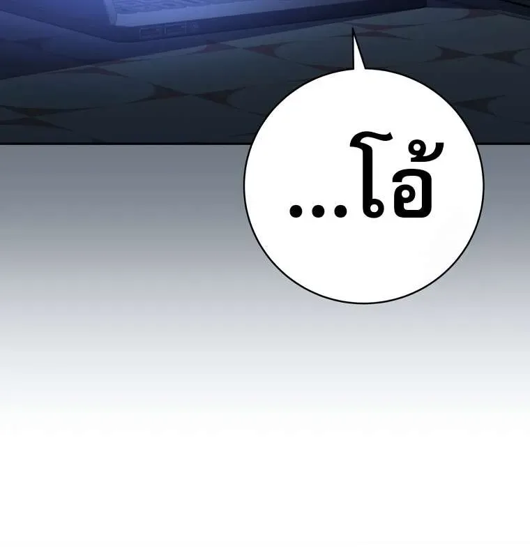 Genius Archer’s Streaming สตรีมมิงยอดนักธนูอัจฉริยะ ตอนที่ 41 หน้า 108