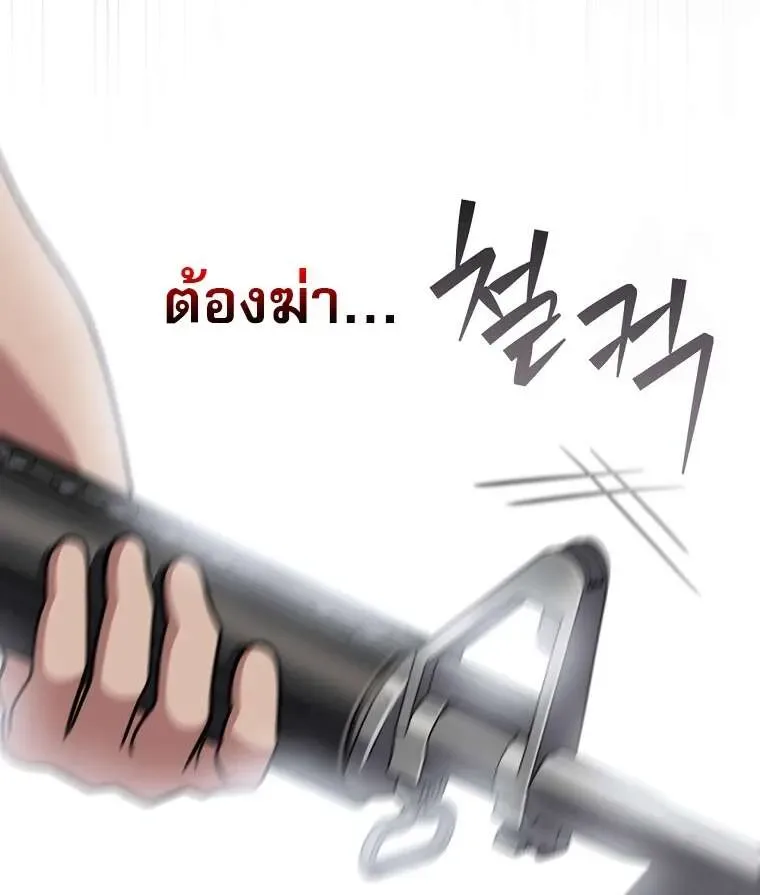 Genius Archer’s Streaming สตรีมมิงยอดนักธนูอัจฉริยะ ตอนที่ 41 หน้า 11