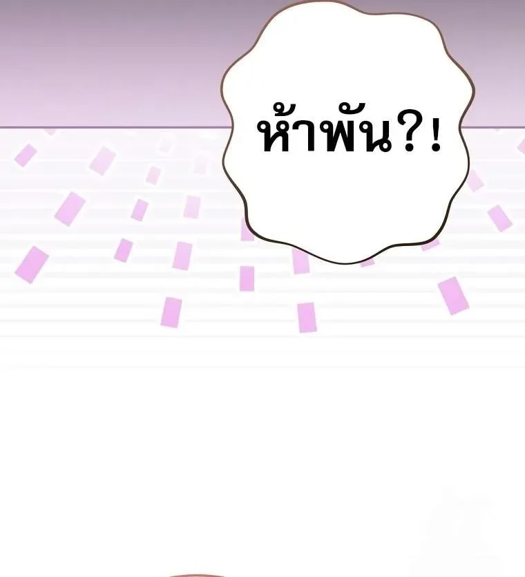 Genius Archer’s Streaming สตรีมมิงยอดนักธนูอัจฉริยะ ตอนที่ 41 หน้า 110
