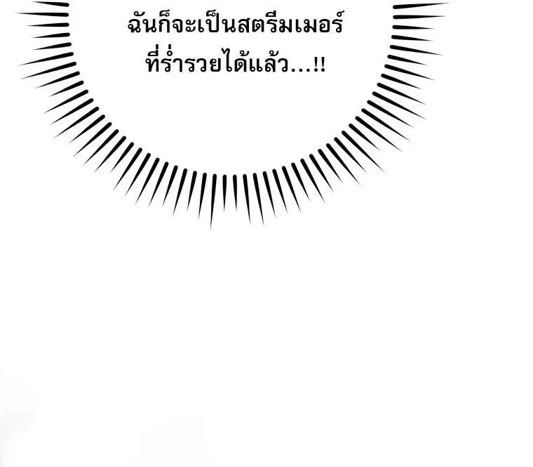 Genius Archer’s Streaming สตรีมมิงยอดนักธนูอัจฉริยะ ตอนที่ 41 หน้า 112