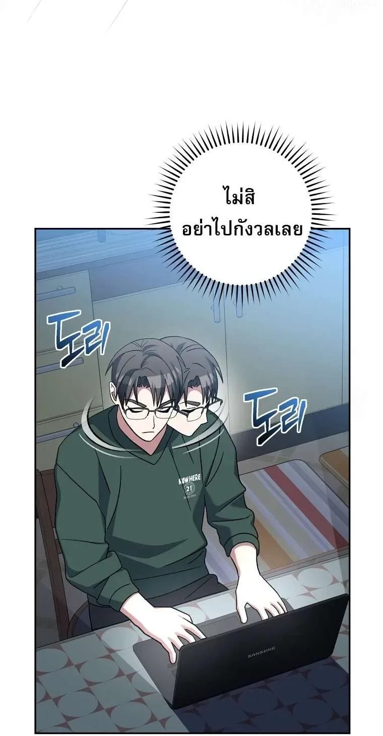 Genius Archer’s Streaming สตรีมมิงยอดนักธนูอัจฉริยะ ตอนที่ 41 หน้า 121
