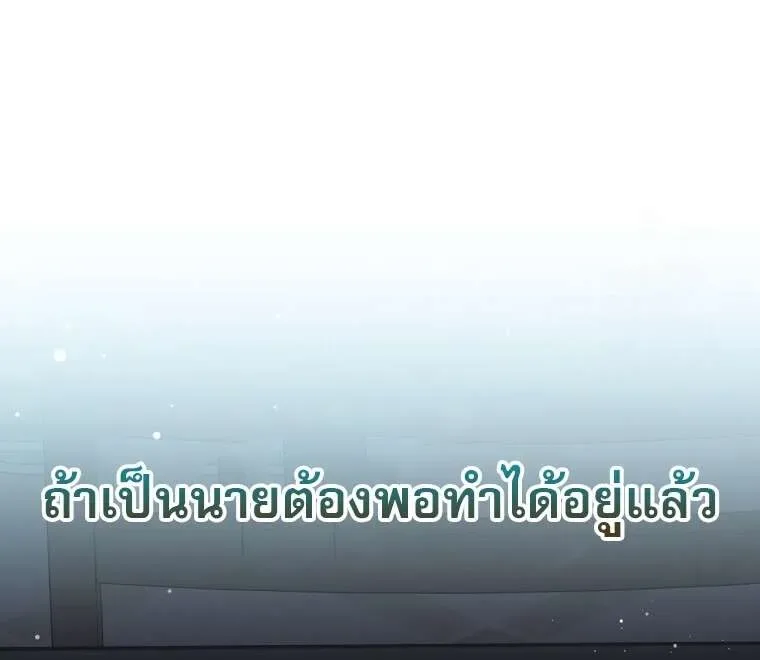 Genius Archer’s Streaming สตรีมมิงยอดนักธนูอัจฉริยะ ตอนที่ 41 หน้า 122