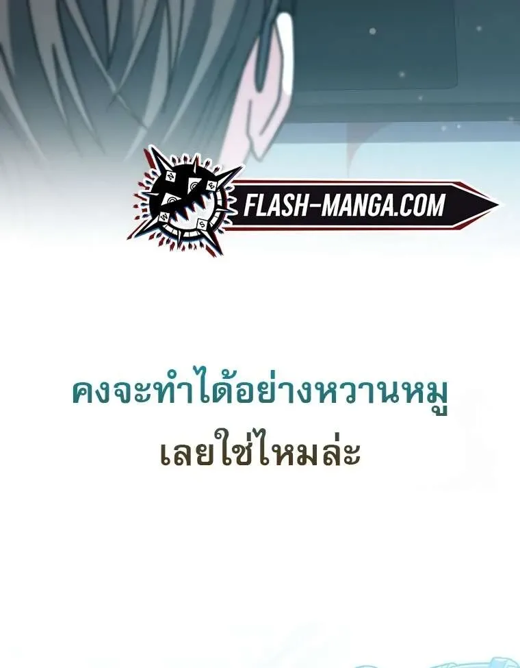 Genius Archer’s Streaming สตรีมมิงยอดนักธนูอัจฉริยะ ตอนที่ 41 หน้า 124