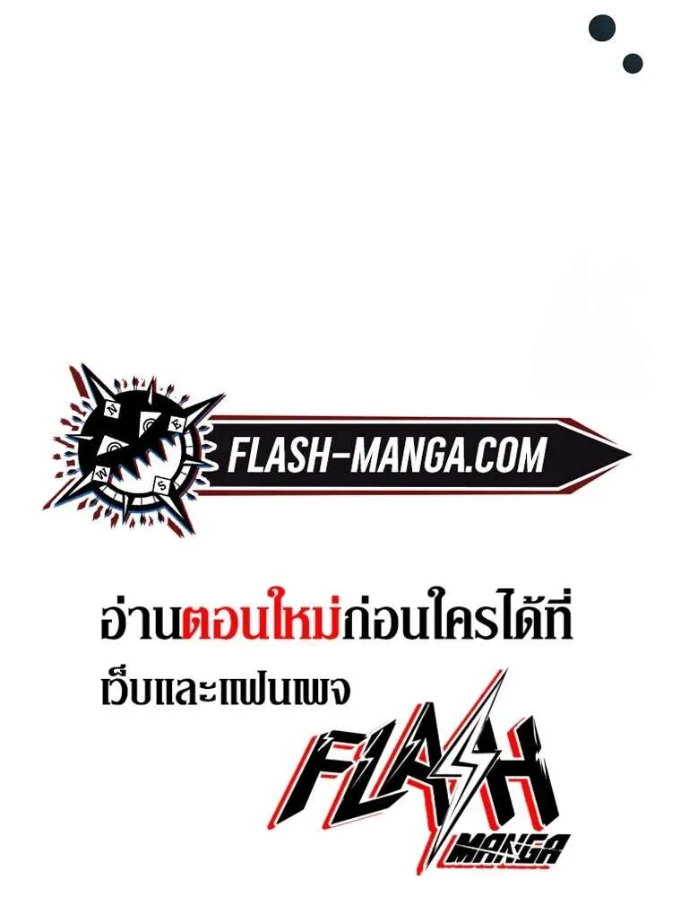 Genius Archer’s Streaming สตรีมมิงยอดนักธนูอัจฉริยะ ตอนที่ 41 หน้า 126