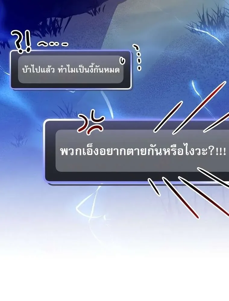 Genius Archer’s Streaming สตรีมมิงยอดนักธนูอัจฉริยะ ตอนที่ 41 หน้า 14
